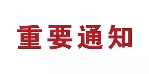 關(guān)于服務(wù)QQ將停止使用的通知